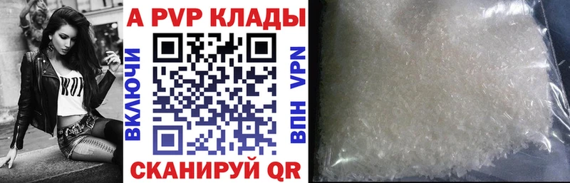 Купить где  Искитим  Альфа ПВП VHQ 