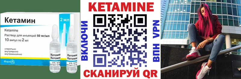 КЕТАМИН VHQ  Купить закладки  Искитим 
